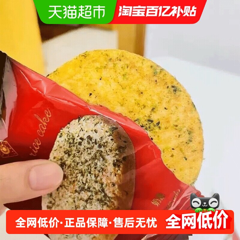 马来西亚特色鲜虾海苔米饼酥软早餐休闲零食360g糙米雪饼HANHU