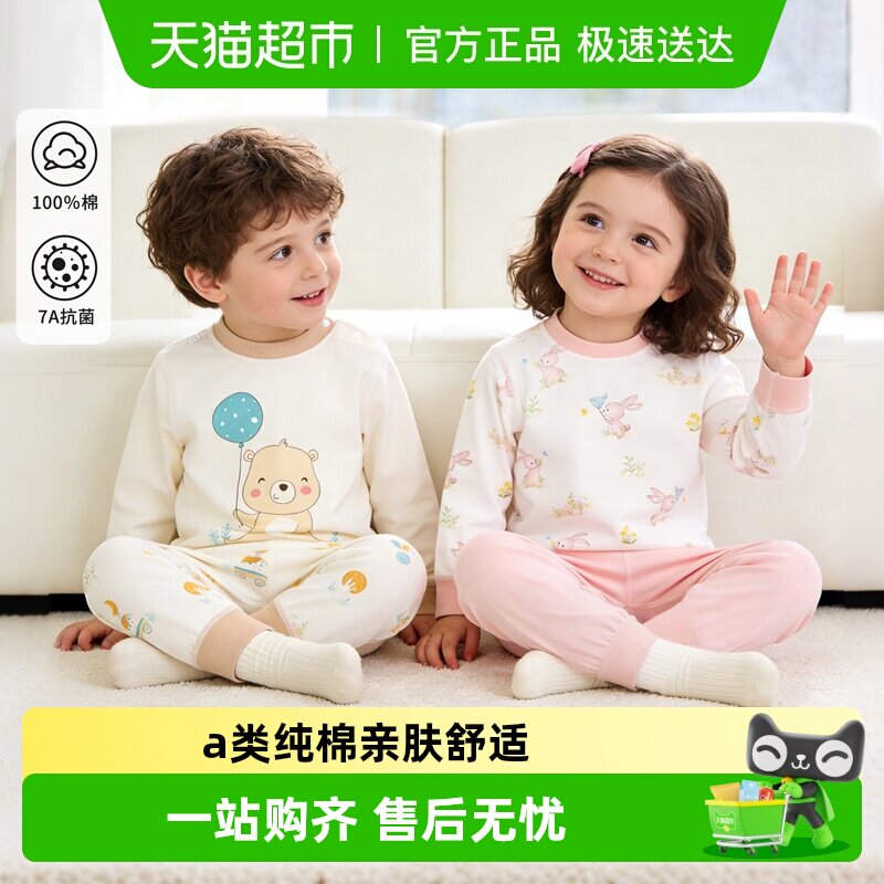 婴蓓依儿童睡衣秋衣秋裤套装宝宝保暖内衣婴儿衣服分体纯棉家居服