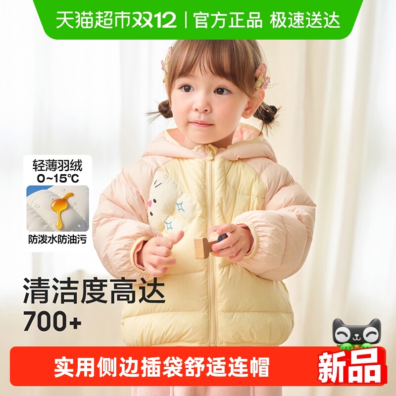 巴拉巴拉balaOne羽绒服三防外套