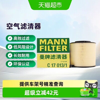 曼牌滤清器适用奥迪空气滤芯