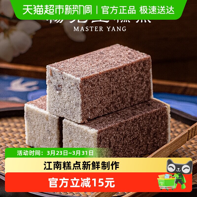 杨先生紫米芡实糕杭州特产糕点零食健康营养早餐代餐休闲小吃点心