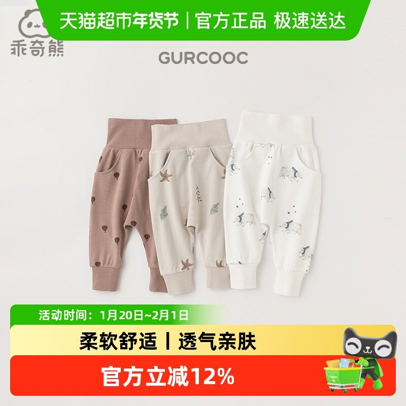 乖奇熊婴儿纯棉睡裤子春秋季1岁秋裤男女宝宝高腰护肚哈伦大PP裤,童装/婴儿装/亲子装,家居裤/睡裤,淘宝优惠券,粉丝福利购,淘宝优惠卷