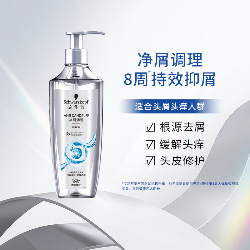 施华蔻净屑调理洗发水去屑止痒