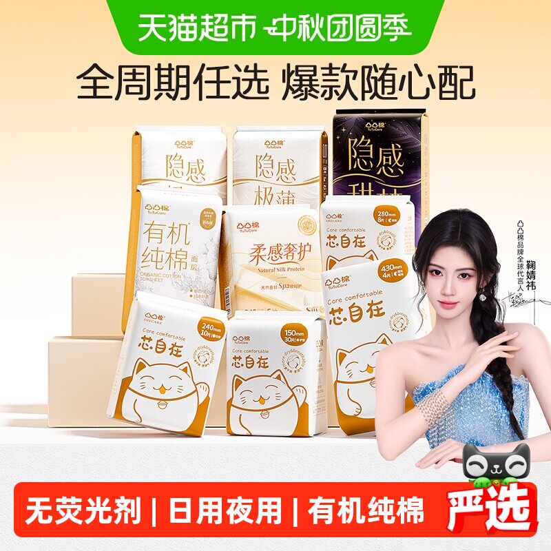 凸凸棉安睡裤全巾透气快速吸收图片