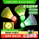 得力夜光羽毛球耐打不烂弹性强抗裂球室外训练尼龙球LED羽毛球拍