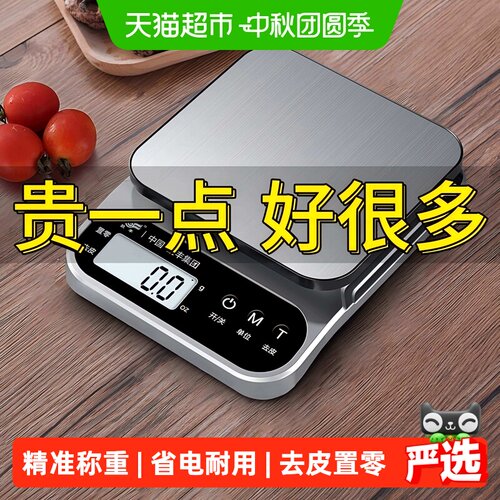 凯丰厨房秤精准称重低能耗