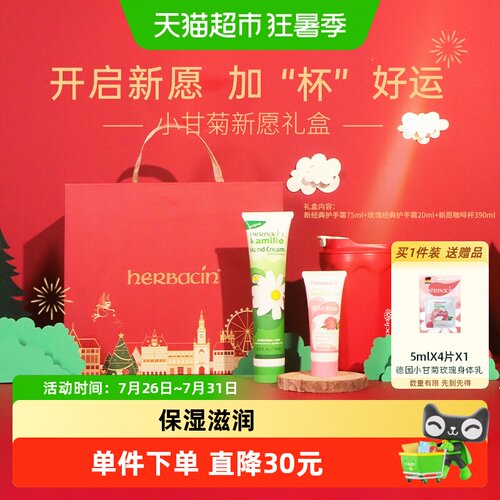 好本清德国小甘菊手霜