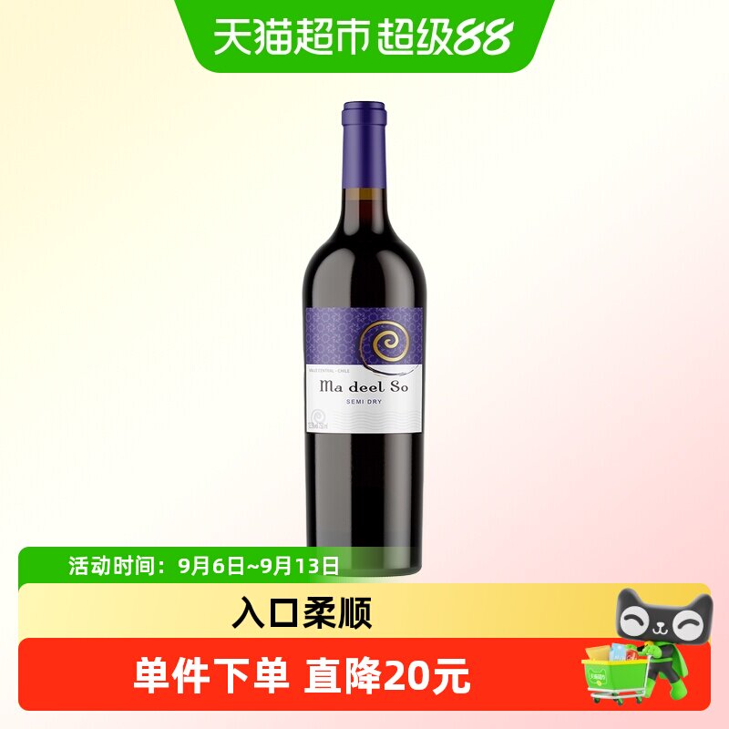 干露马代苏精选半干红葡萄酒智利原酒进口红酒干露酒庄