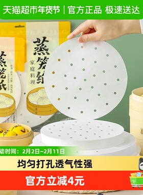 烤乐仕蒸笼纸28cm100张蒸包子蒸笼垫食品家用馒头油纸一次性蒸布