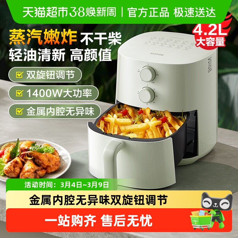 苏泊尔空气炸锅免翻面家用智能多功能大容量2025新款电炸锅全自动