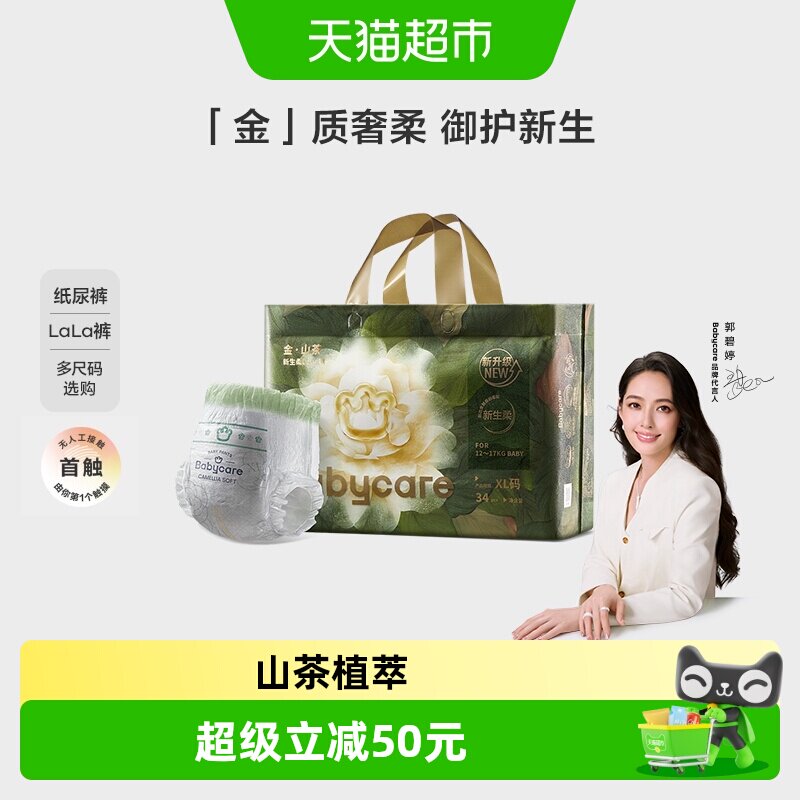 bcbabycare轻柔透气尿不湿图片