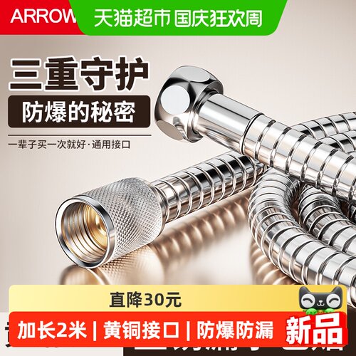 箭牌花洒软管不锈钢软管加长2米
