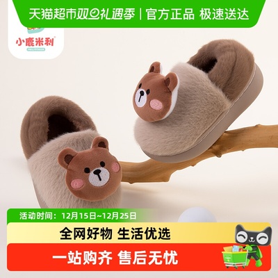 小鹿米利冬季儿童卡通棉拖鞋