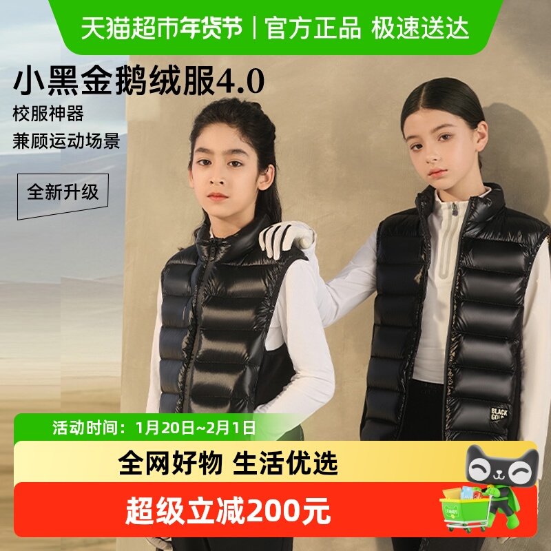 【高梵黑金儿童鹅绒服4.0】小黑金轻薄系列拼接秋冬机能轻羽马甲,童装/婴儿装/亲子装,羽绒马甲,淘宝优惠券,粉丝福利购,淘宝优惠卷