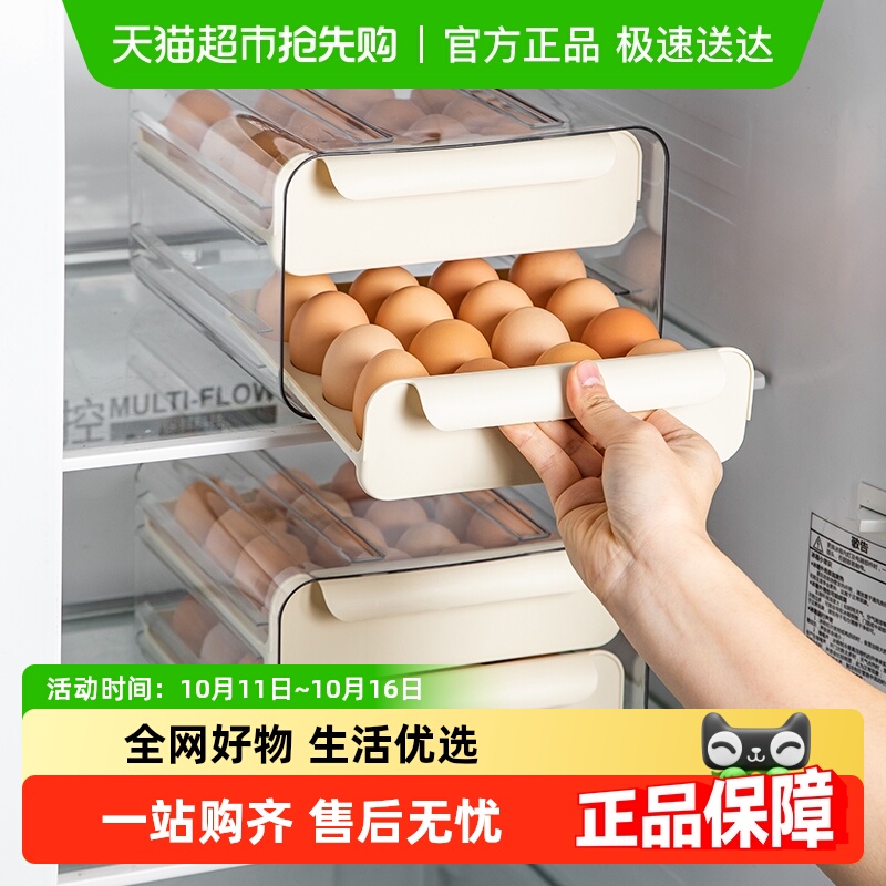 摩登主妇抽屉式保鲜冰箱收纳盒