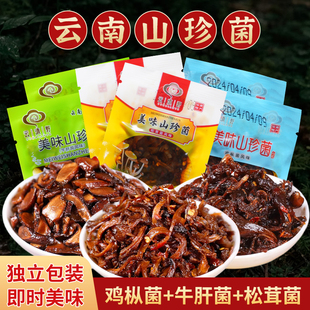 云南特产菌菇鸡枞菌松茸菌牛肝菌袋装 小吃零食即食菌类菌子山珍