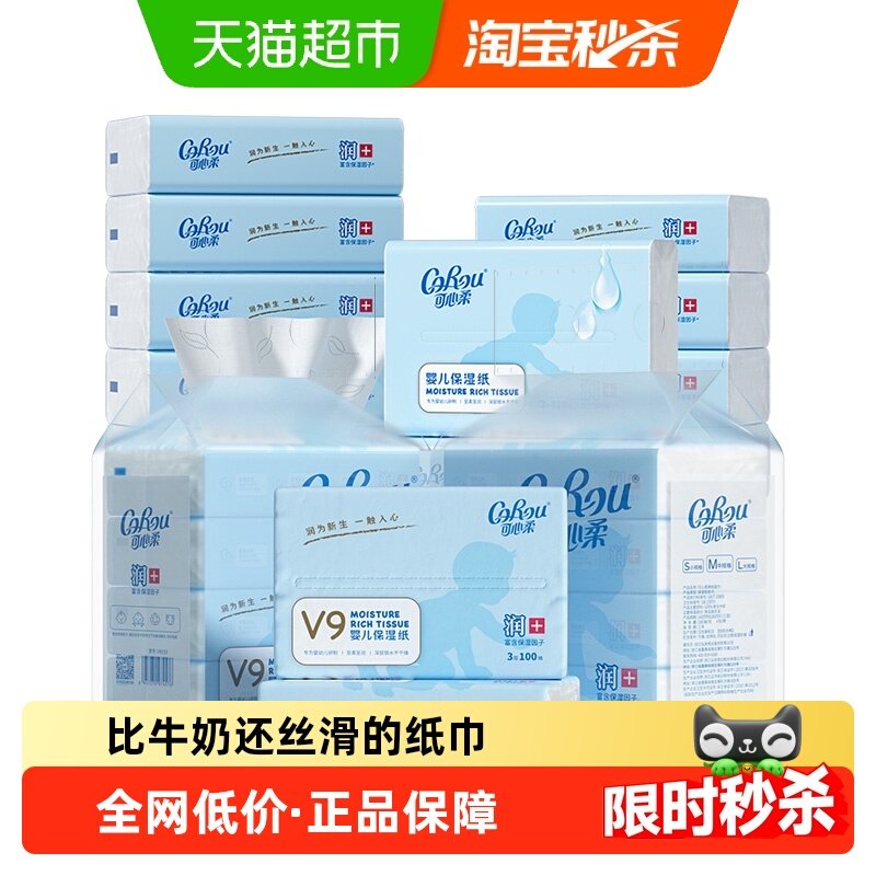 【超级桶】可心柔保湿柔纸巾100抽12包+110抽12包,洗护清洁剂/卫生巾/纸/香薰,保湿纸巾/乳霜纸/云柔巾,淘宝优惠券,粉丝福利购,淘宝优惠卷