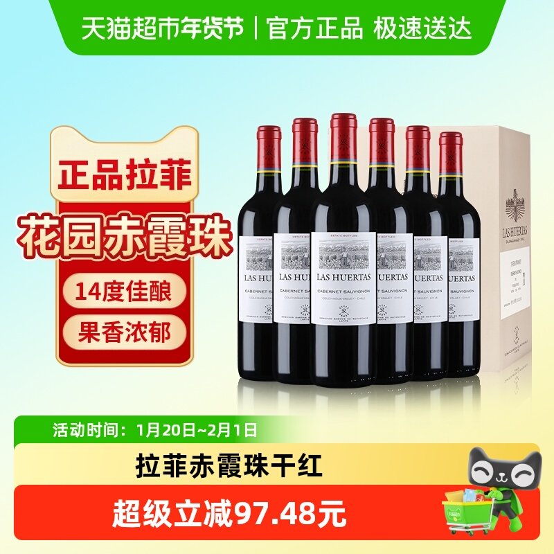 拉菲红酒整箱装原瓶进口赤霞珠干红热销葡萄酒正品婚宴送礼,酒类,干红静态葡萄酒,淘宝优惠券,粉丝福利购,淘宝优惠卷