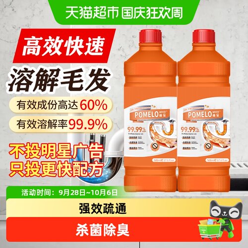 柚慕啫喱管道疏通剂快速溶解