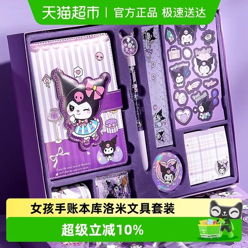 穗迪思儿童女孩生日礼物手帐套装