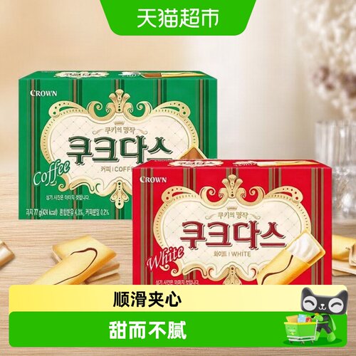 克丽安榛子奶油威化饼干