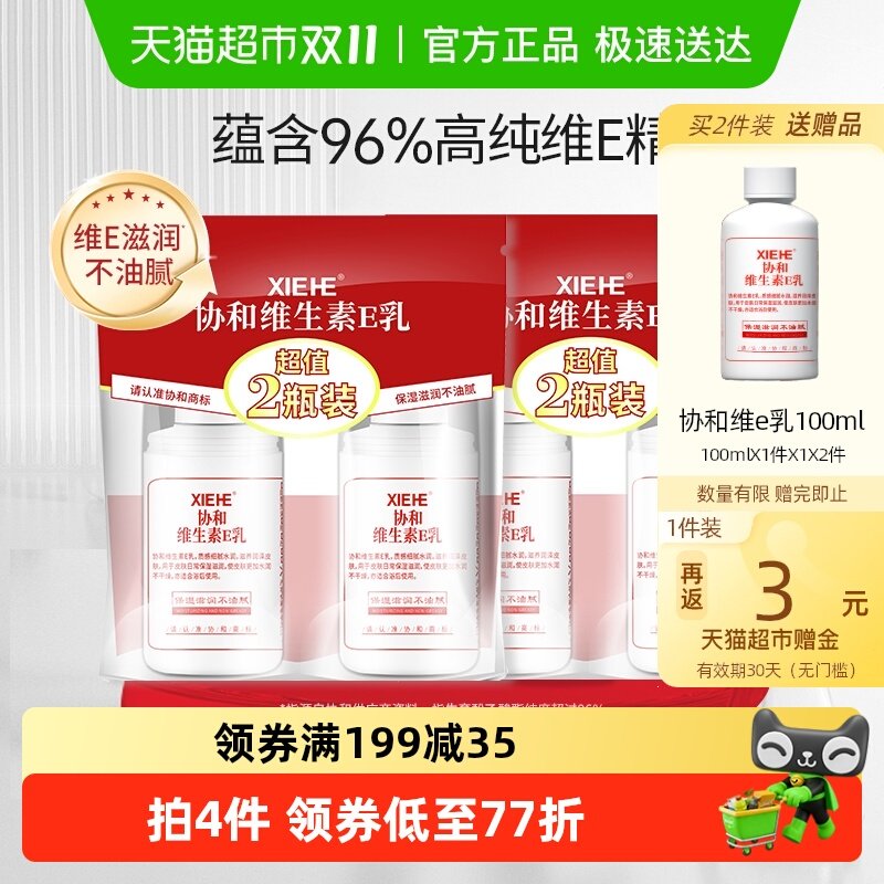 ������װ��Э��ά����e��Һ��˪VE��ˮ��ʪ�滺�����������ﶬ