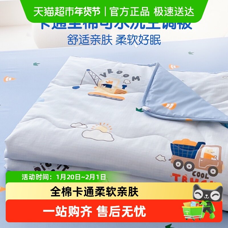 多喜爱儿童夏凉被纯棉全棉可机洗空调被单人被子被芯双人夏被薄款,床上用品,化纤被,淘宝优惠券,粉丝福利购,淘宝优惠卷