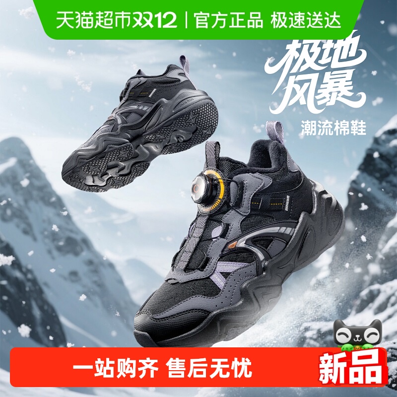 安踏儿童冬季男大童棉鞋