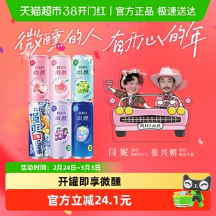 RIO锐澳果酒预调酒微醺强爽zero组合330ml*6罐