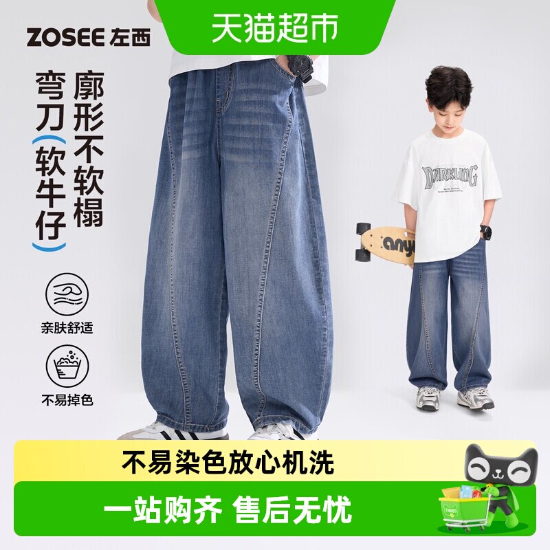 左西男童牛仔裤薄款透气侧边口袋图片