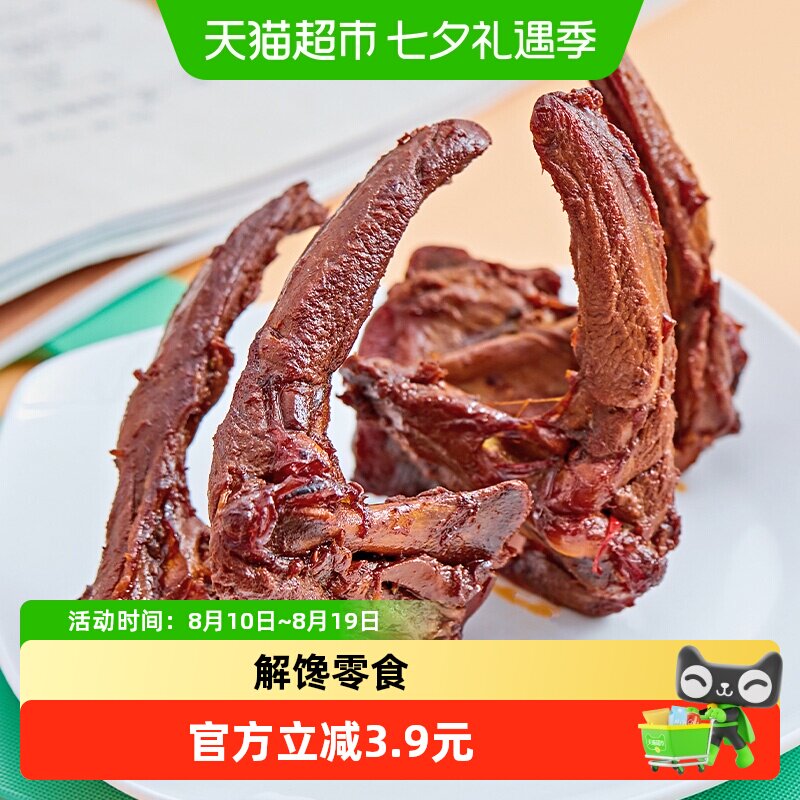 周黑鸭鸭架子卤味熟食鸭锁骨整袋装辣味小吃非独立小包