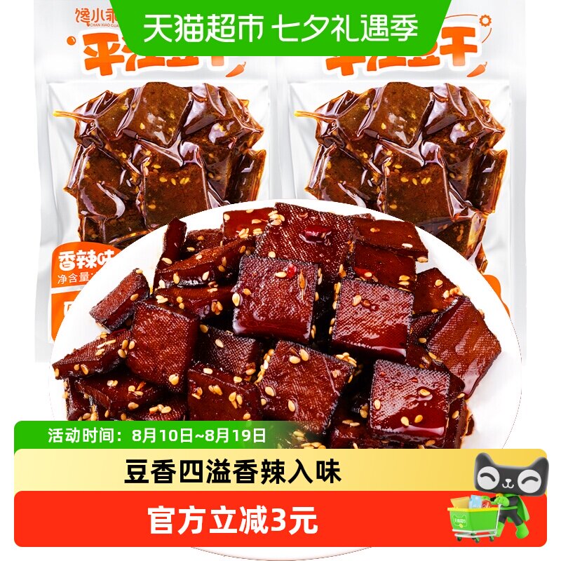 馋小乖湖南特产平江豆干125g*2包香辣味开袋即食休闲办公小零食