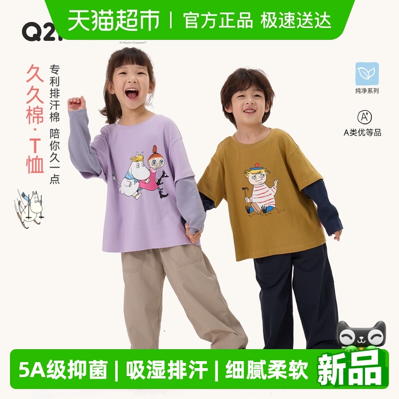 Q21姆明联名儿童T恤拼色保暖上衣