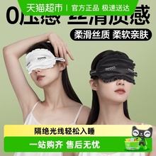 维康棉柔眼罩睡眠遮光睡觉用女士护眼罩午睡夏季1877