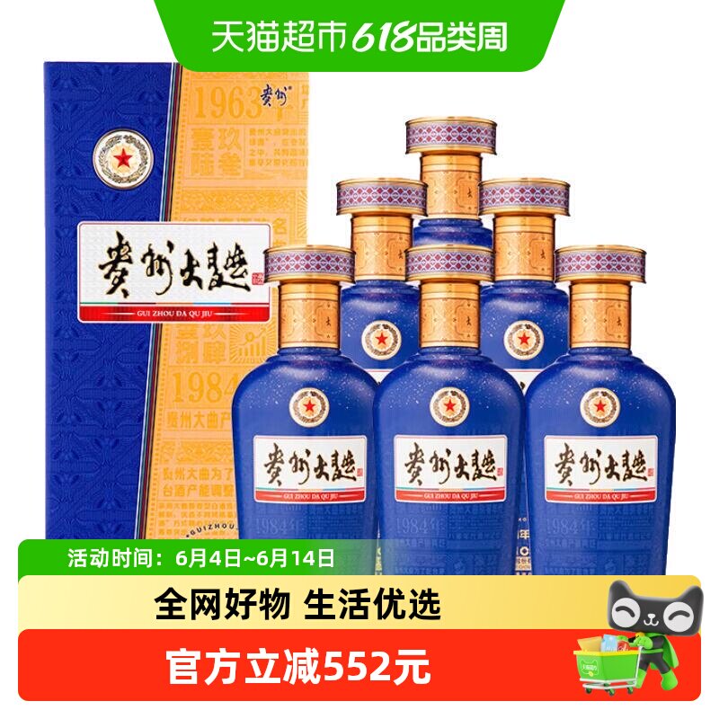 茅台贵州大曲80年代3.0升级版酱香型白酒53度500mL*6瓶整箱装Y