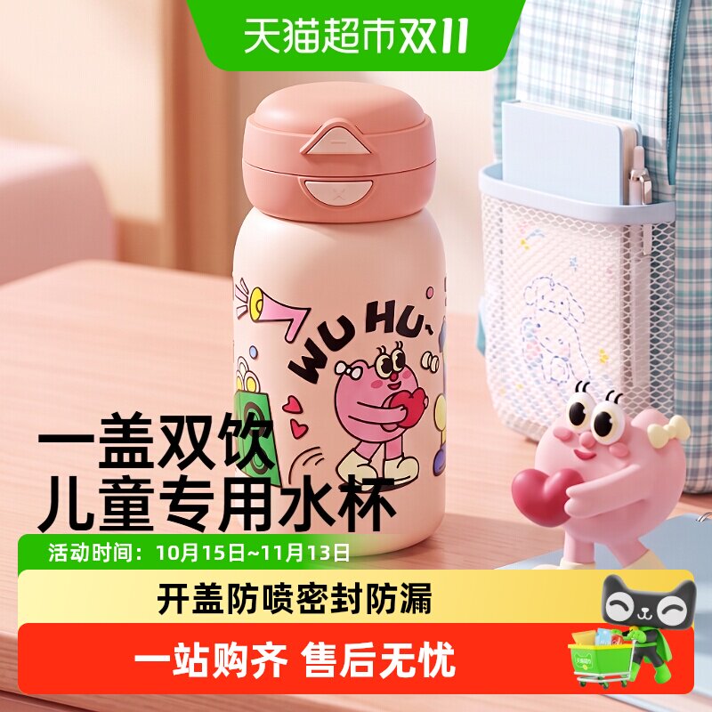 bablov花伴森儿童保温杯女生高颜值大容量便携吸管杯子学生水杯子