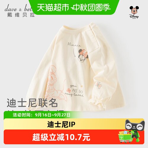 迪士尼IP戴维贝拉儿童长袖T恤