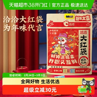 洽洽香瓜子大红袋零食大礼包葵花籽坚果炒货干货恰恰瓜子年货送礼