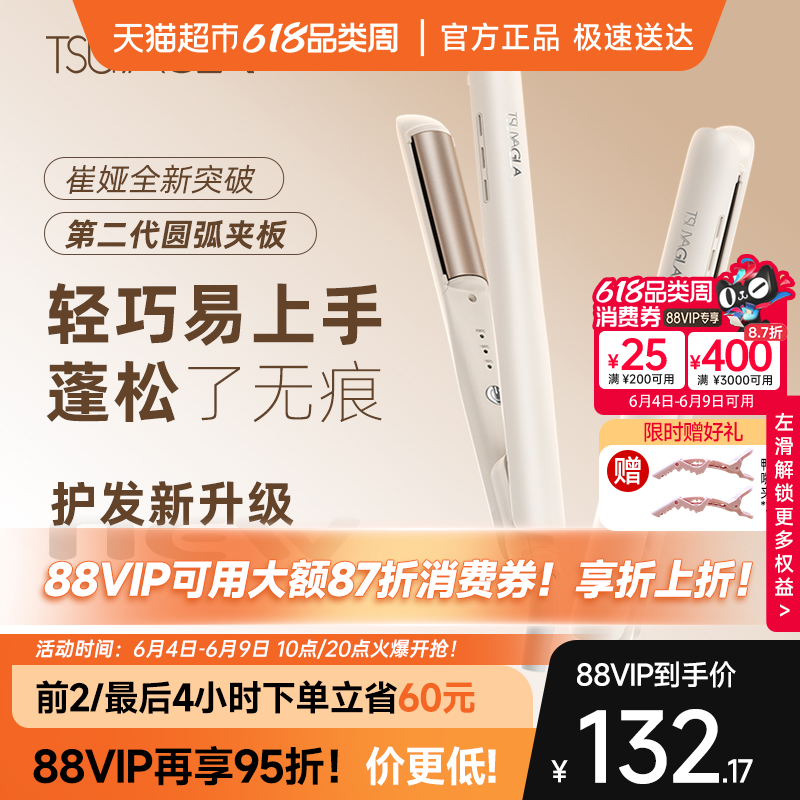 崔娅圆弧形夹板等离子不伤发蓬松垫发根高颅顶头发蓬松节日礼物女