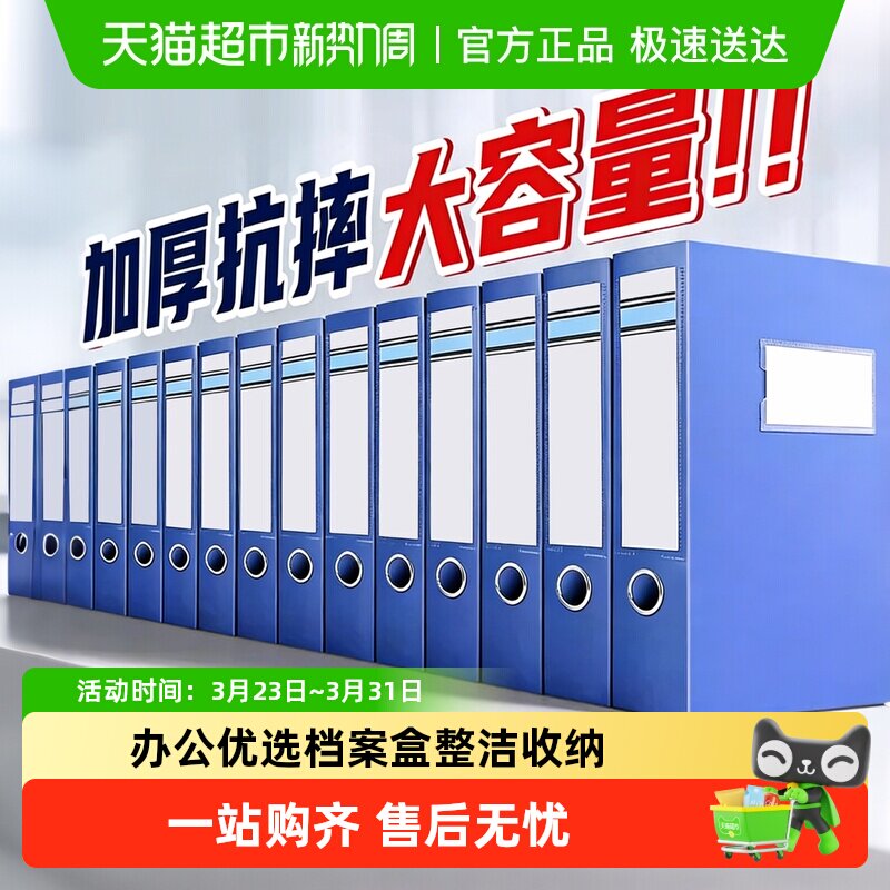 档案盒文件盒资料收纳盒55mm75mm35办公室会计大容量a4银