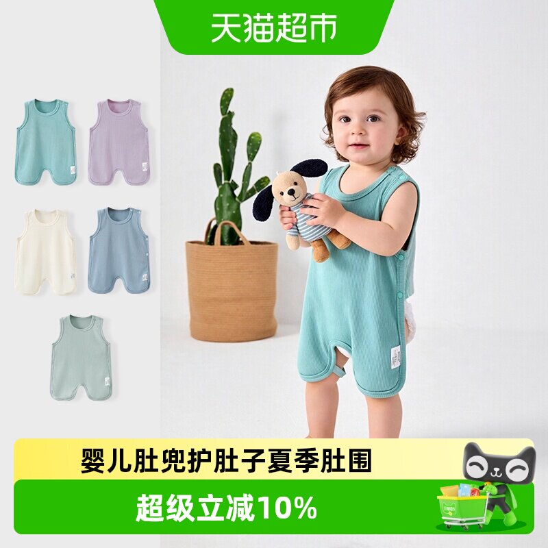 彩婴房防着凉护肚围幼儿服装