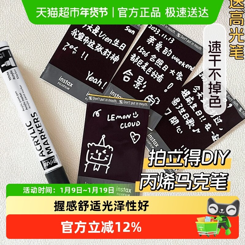 拍立得笔丙烯高光笔相纸涂鸦写字学生专用白色马克笔防水油记号笔,文具电教/文化用品/商务用品,记号笔,淘宝优惠券,粉丝福利购,淘宝优惠卷