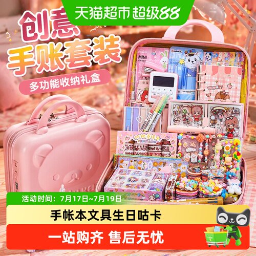 穗迪思手账套装礼盒夜光笔筒