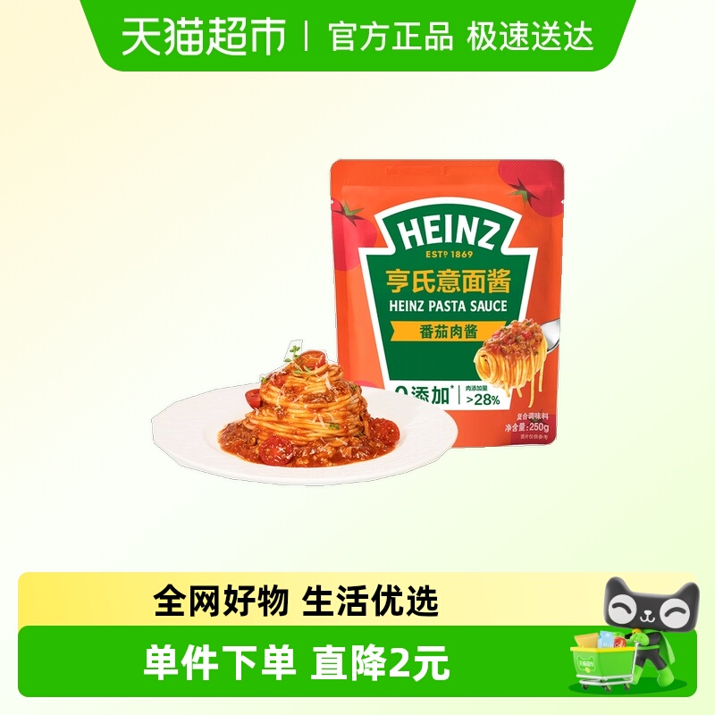 亨氏番茄肉酱意面酱