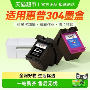 2620 120 2622 2630 2640 彩格适用惠普304XL墨盒HP 2632 AMP100