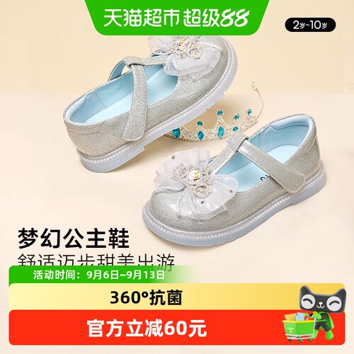 卡特兔儿童蝴蝶水晶公主鞋皮鞋