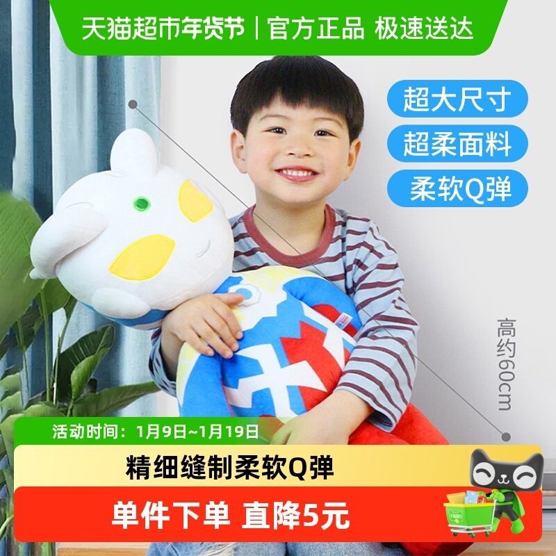 奥特曼超大号毛绒玩具公仔玩偶儿童睡觉安抚布娃娃男生圣诞节礼物