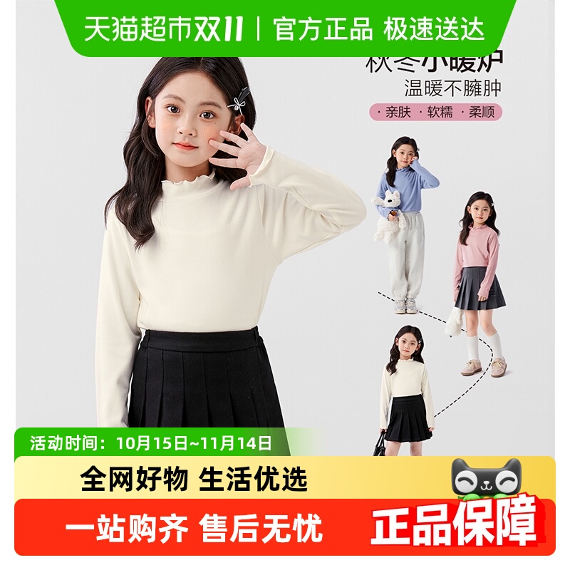 左西女童冬季新品甜美打底衫
