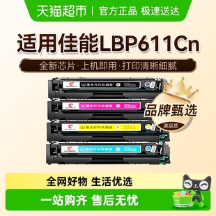 图盛适用佳能LBP611C硒鼓LBP611Cn打印机墨盒CRG045H彩色碳粉墨粉