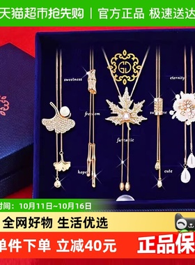 缔晶合金气质毛衣链礼盒套装